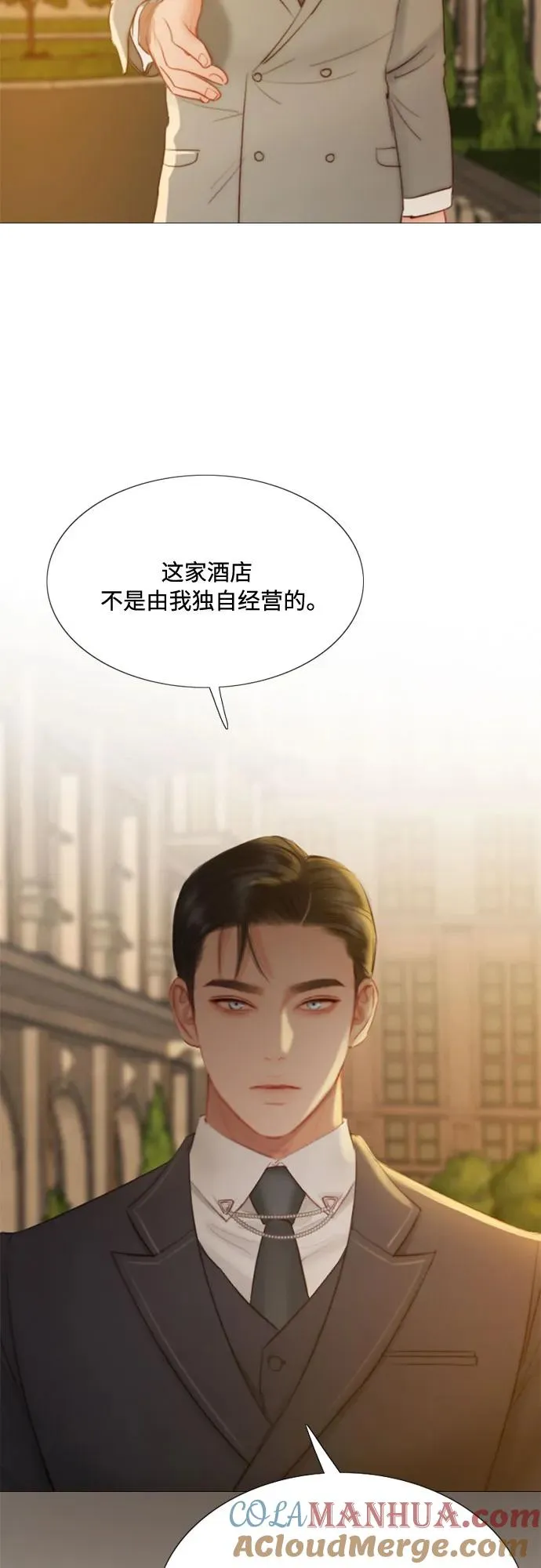 [第11话] 被遗弃的小猫 第10页