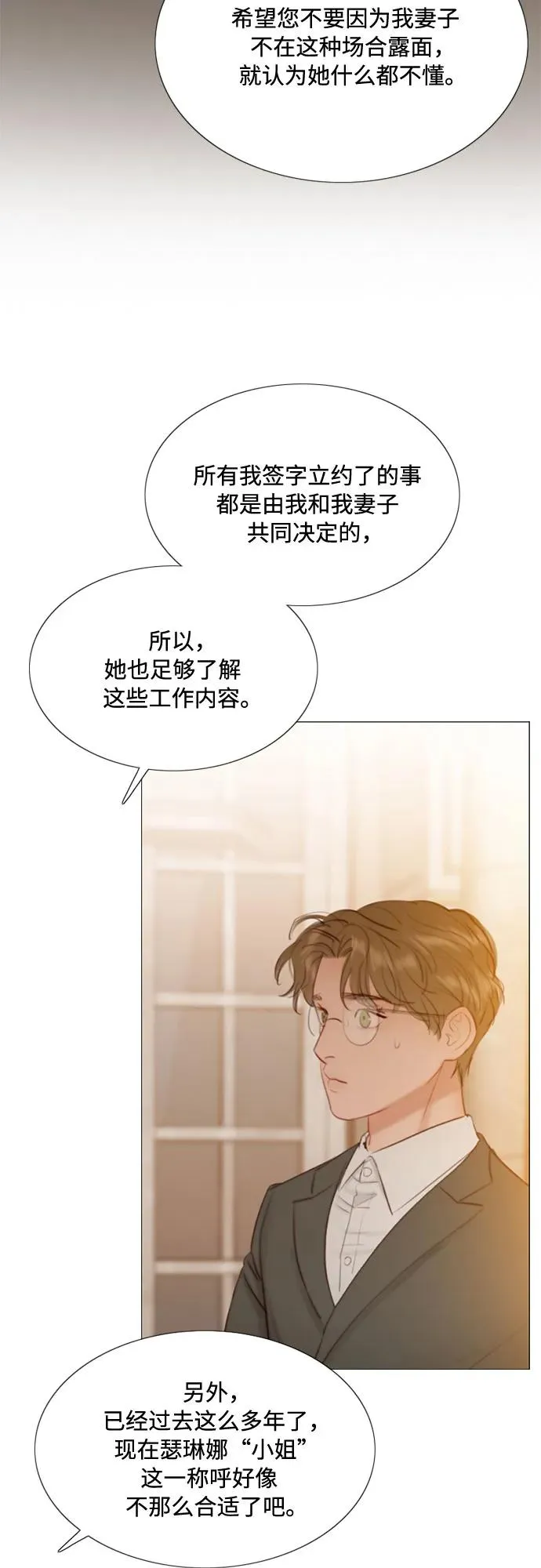 [第11话] 被遗弃的小猫 第11页