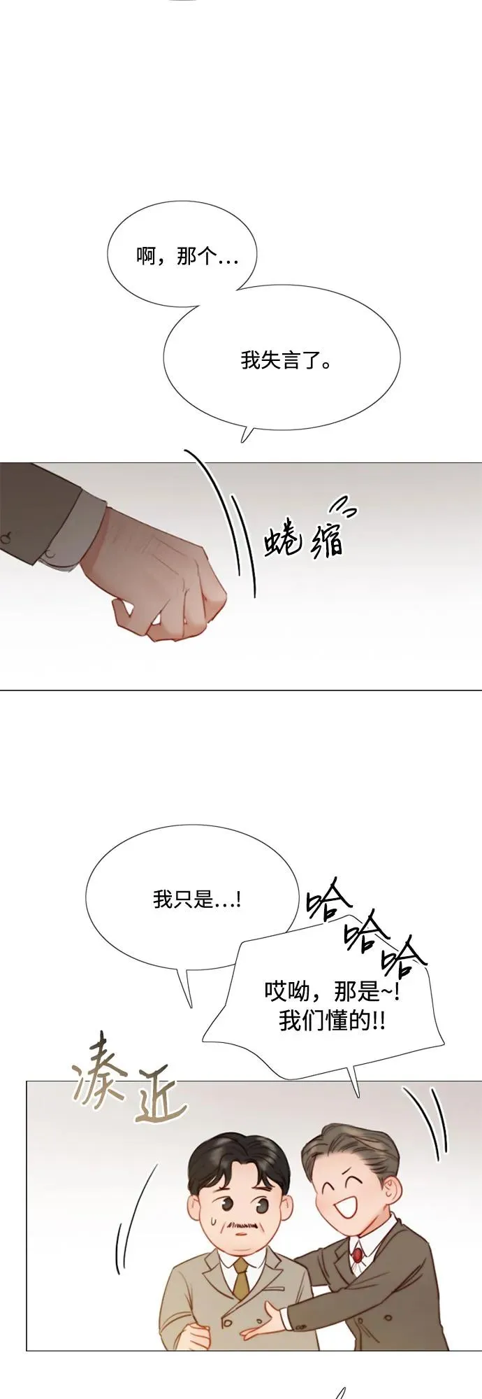 [第11话] 被遗弃的小猫 第12页