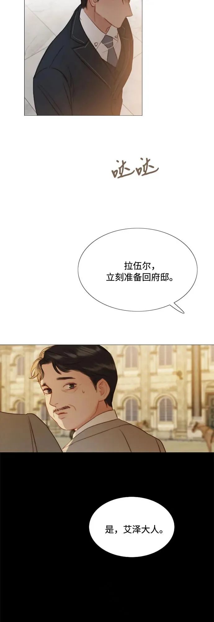 [第11话] 被遗弃的小猫 第15页