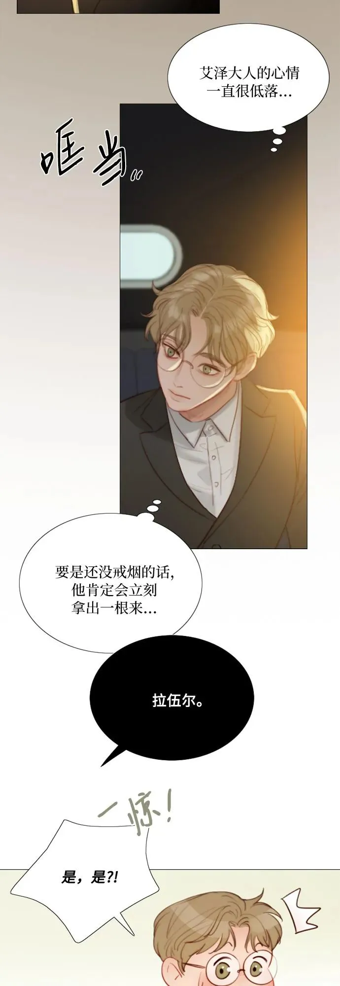 [第11话] 被遗弃的小猫 第18页