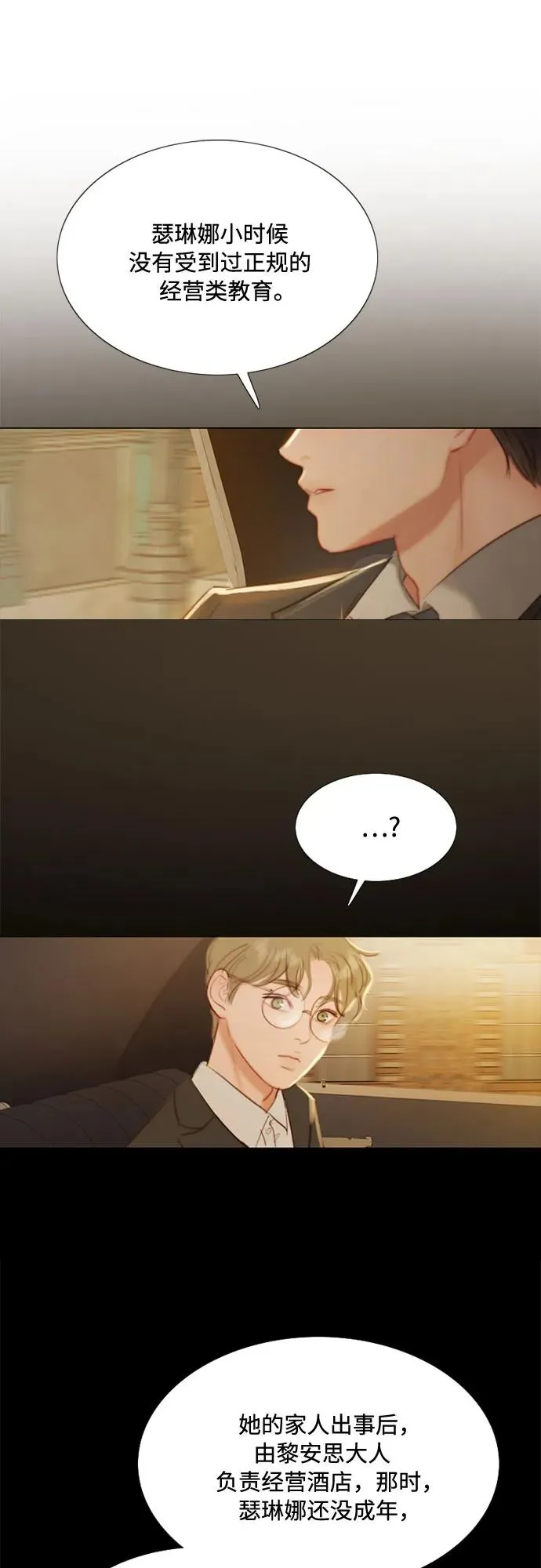 [第11话] 被遗弃的小猫 第20页