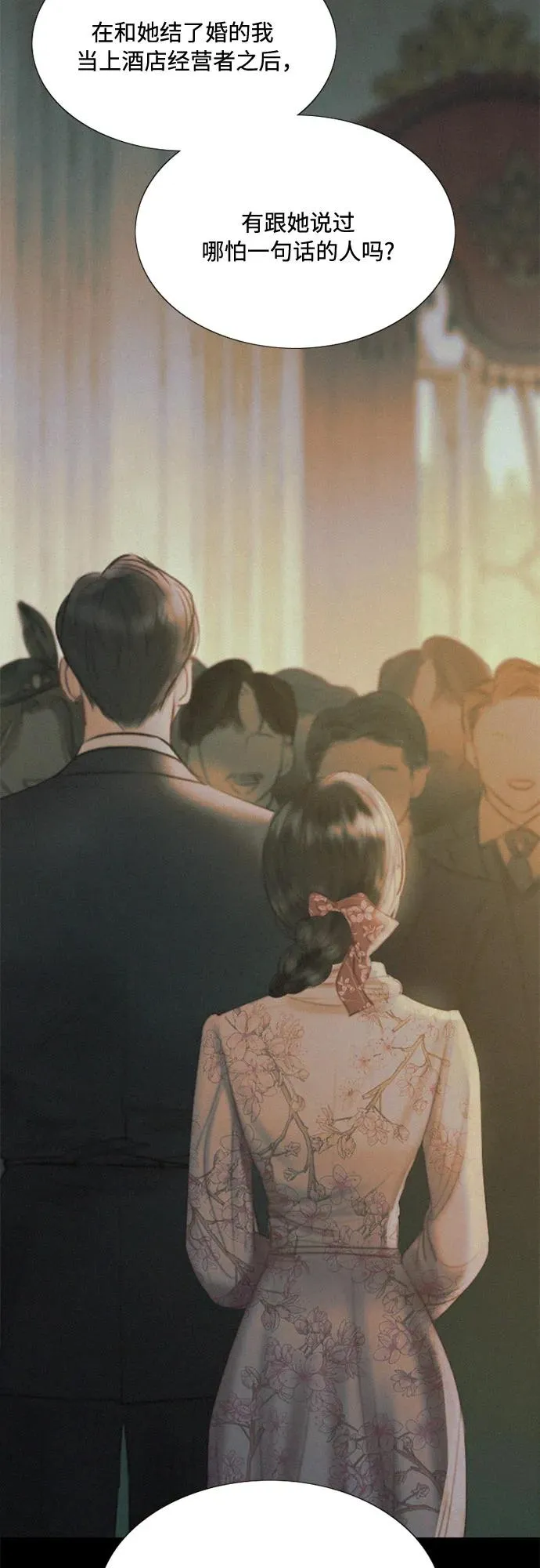 [第11话] 被遗弃的小猫 第24页