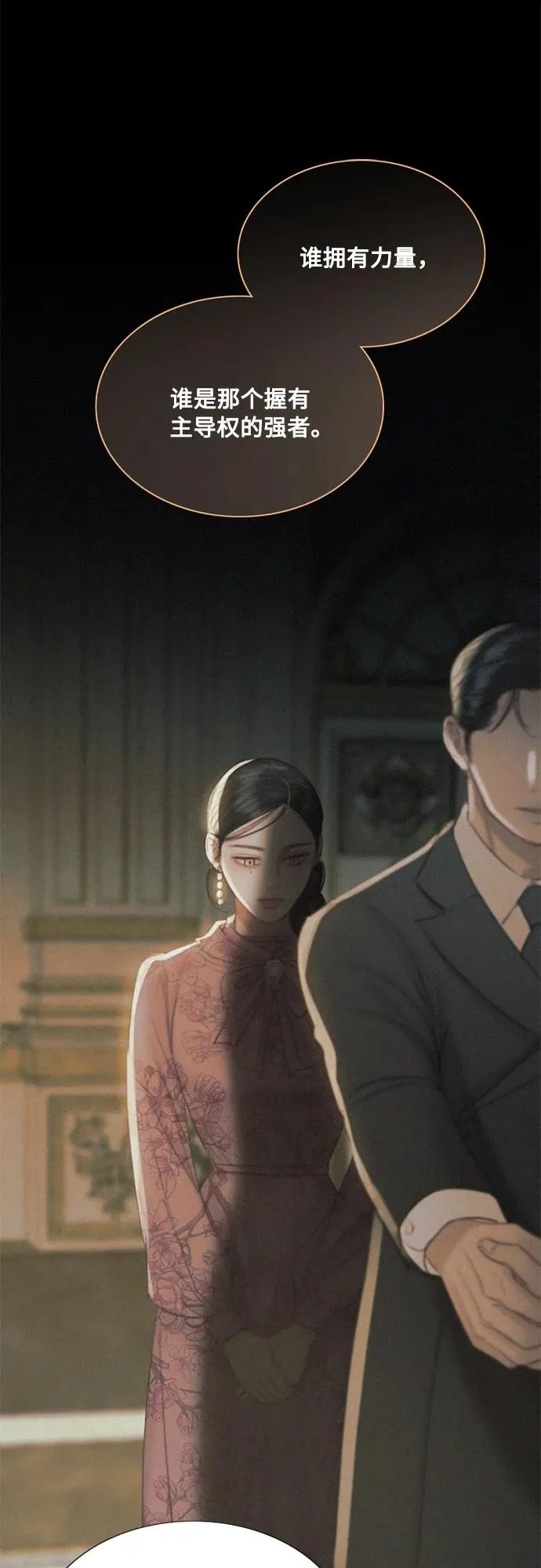 [第11话] 被遗弃的小猫 第26页