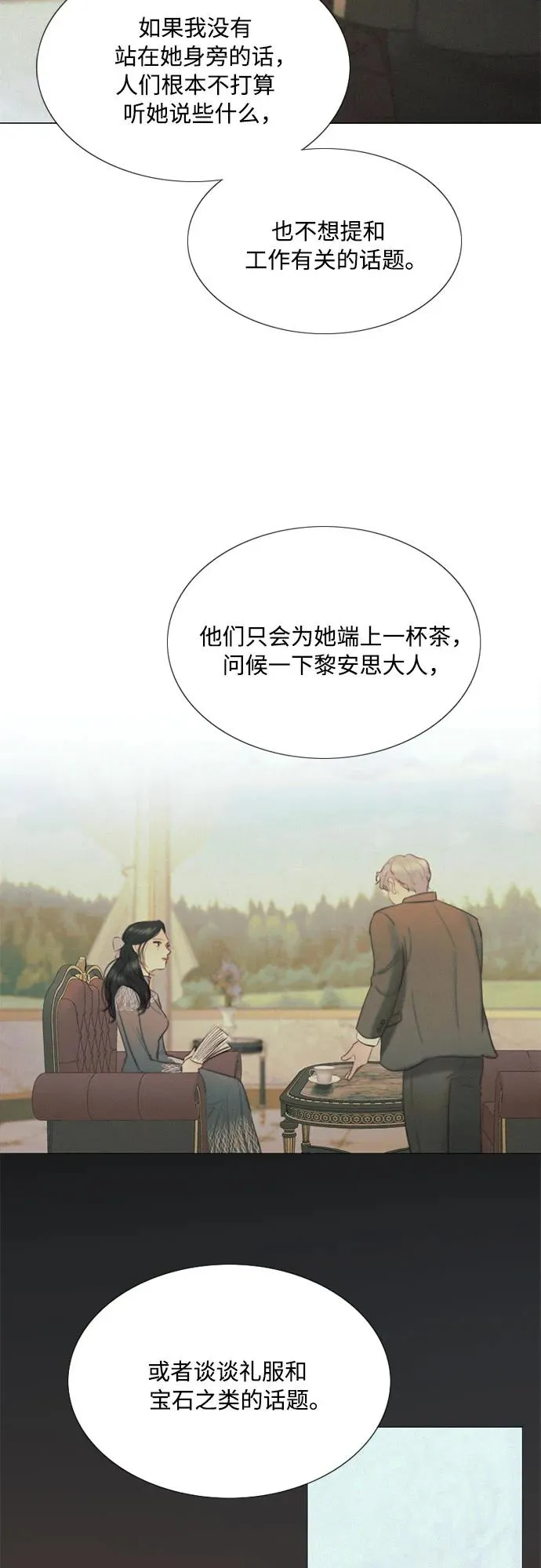 [第11话] 被遗弃的小猫 第27页