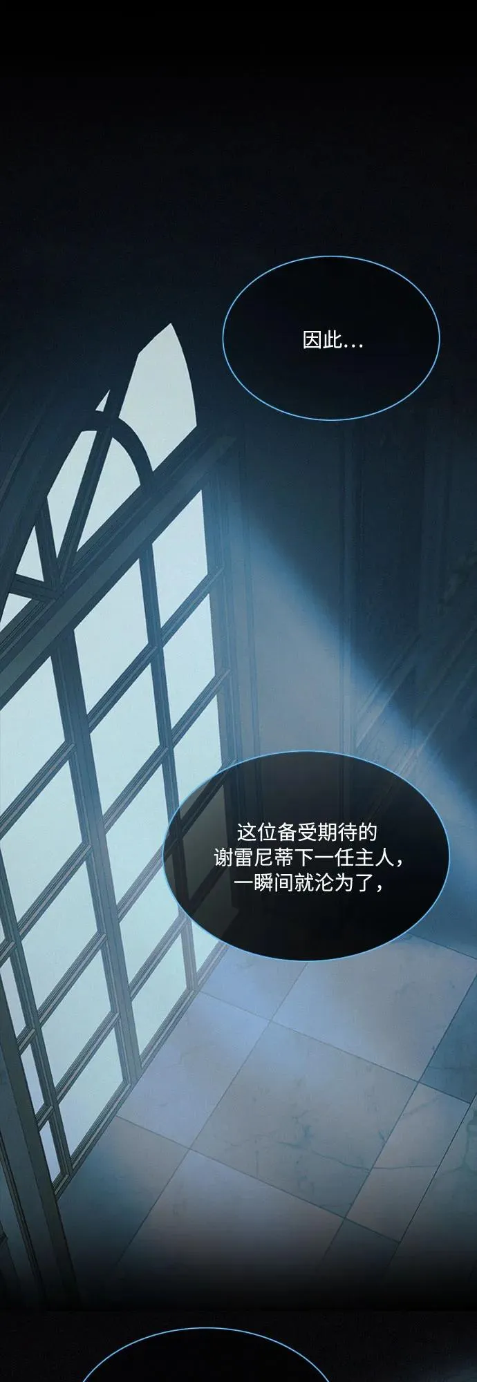 [第11话] 被遗弃的小猫 第32页