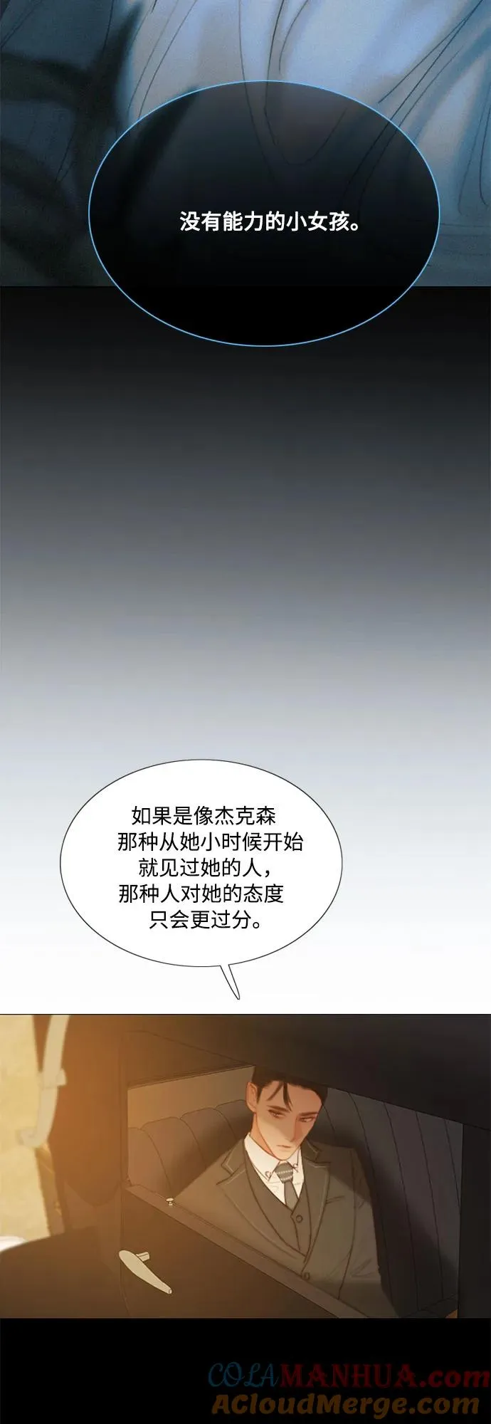 [第11话] 被遗弃的小猫 第34页