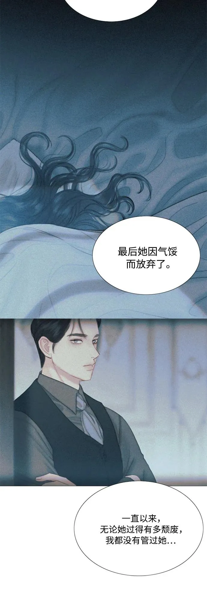 [第11话] 被遗弃的小猫 第36页