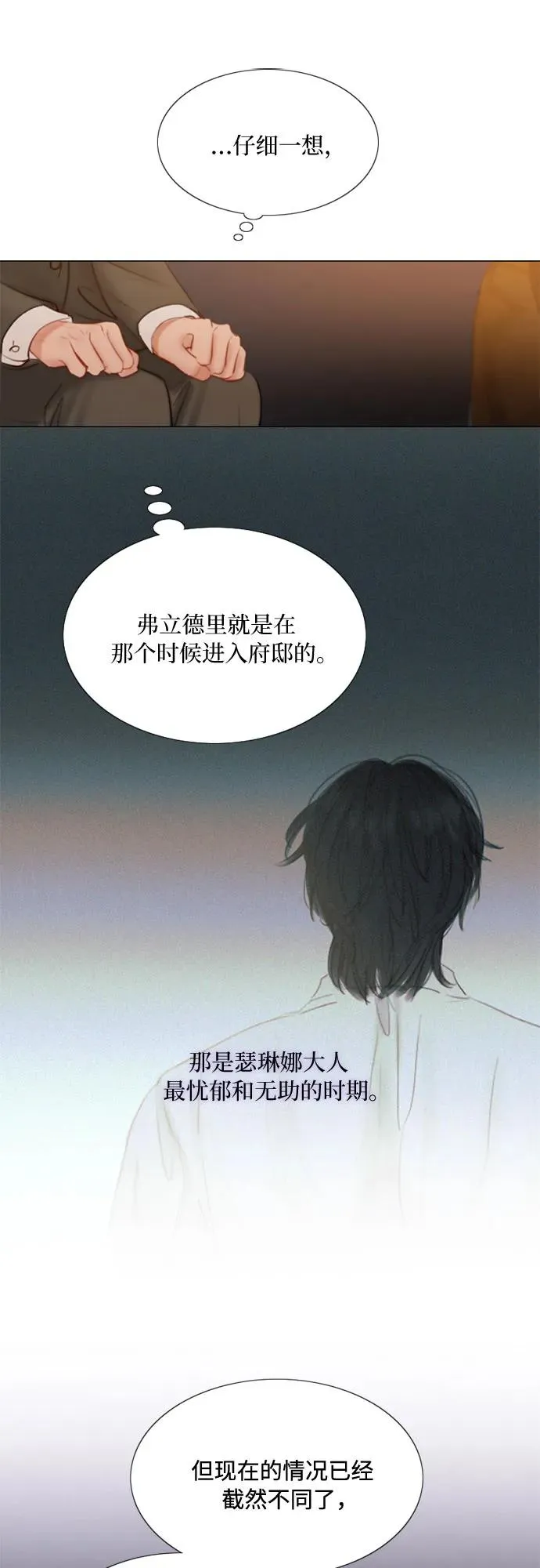 [第11话] 被遗弃的小猫 第38页