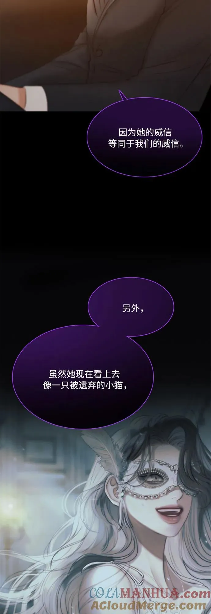 [第11话] 被遗弃的小猫 第40页