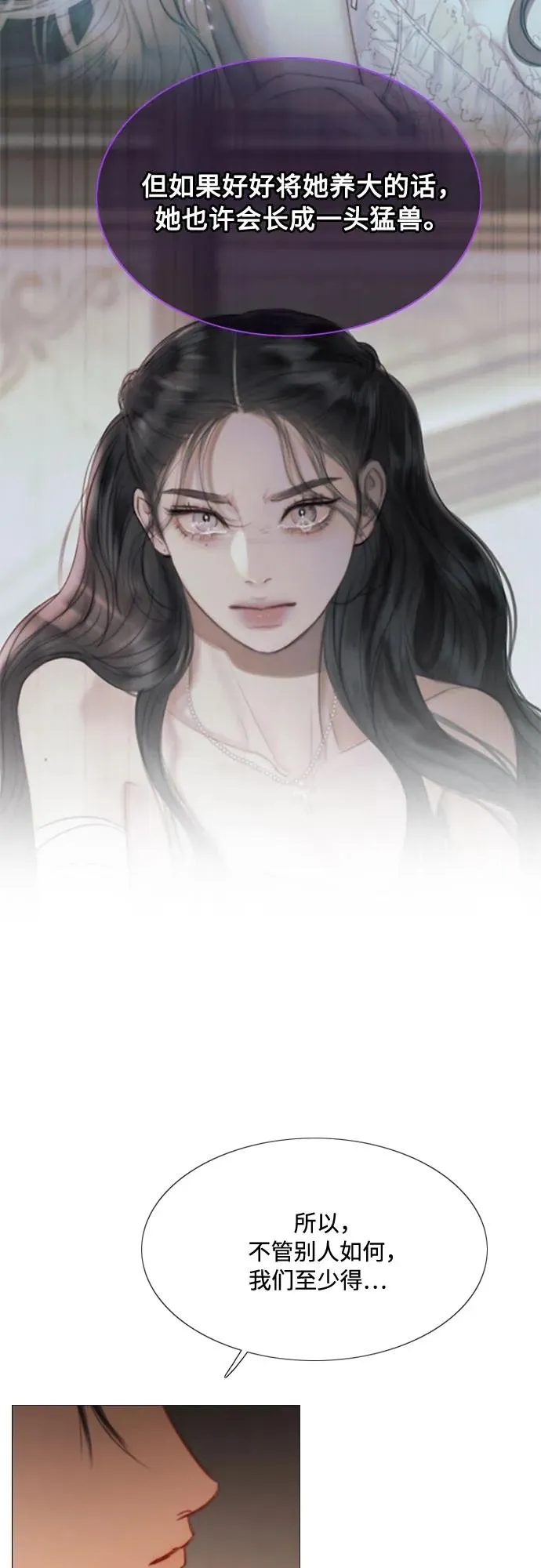 [第11话] 被遗弃的小猫 第41页