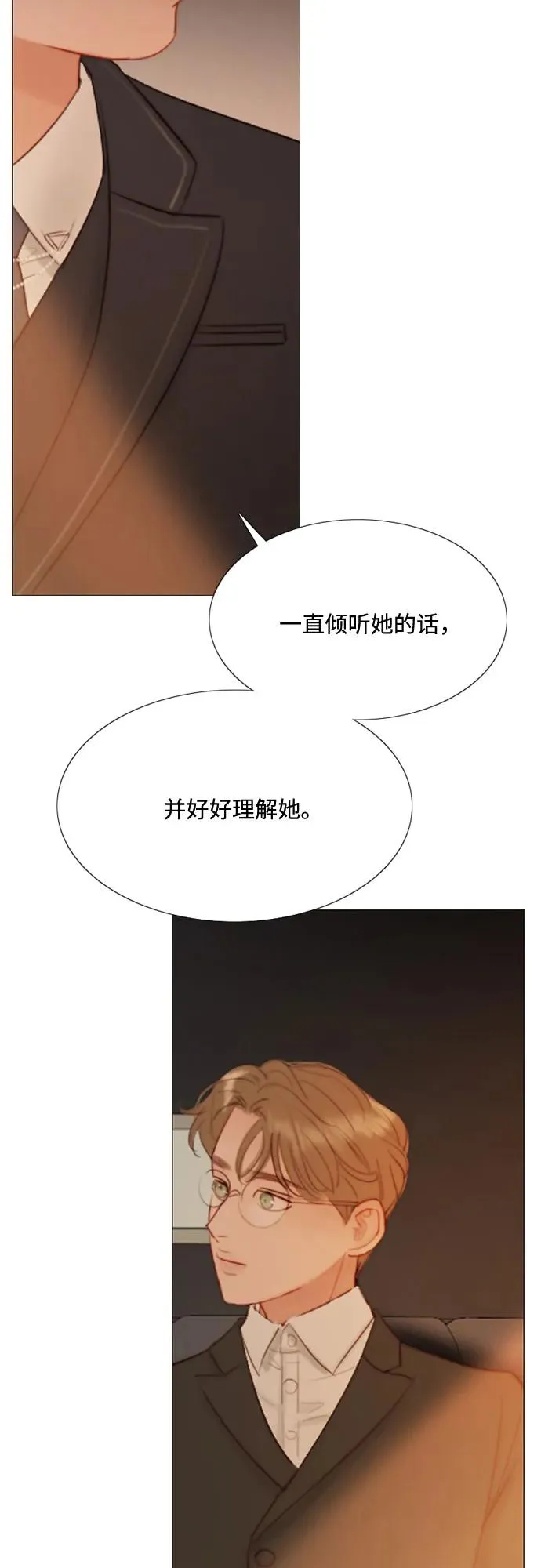[第11话] 被遗弃的小猫 第42页