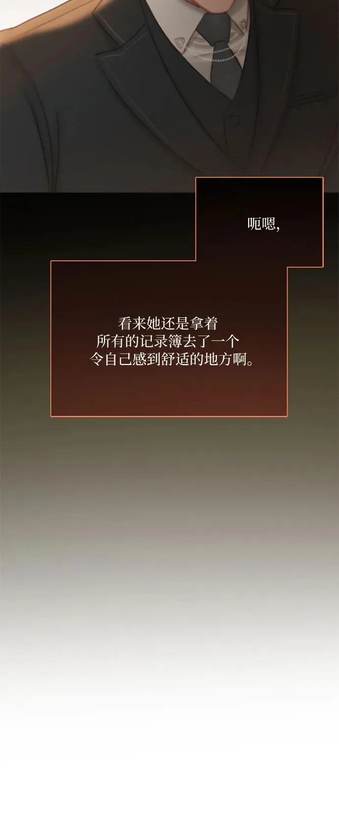 [第11话] 被遗弃的小猫 第48页