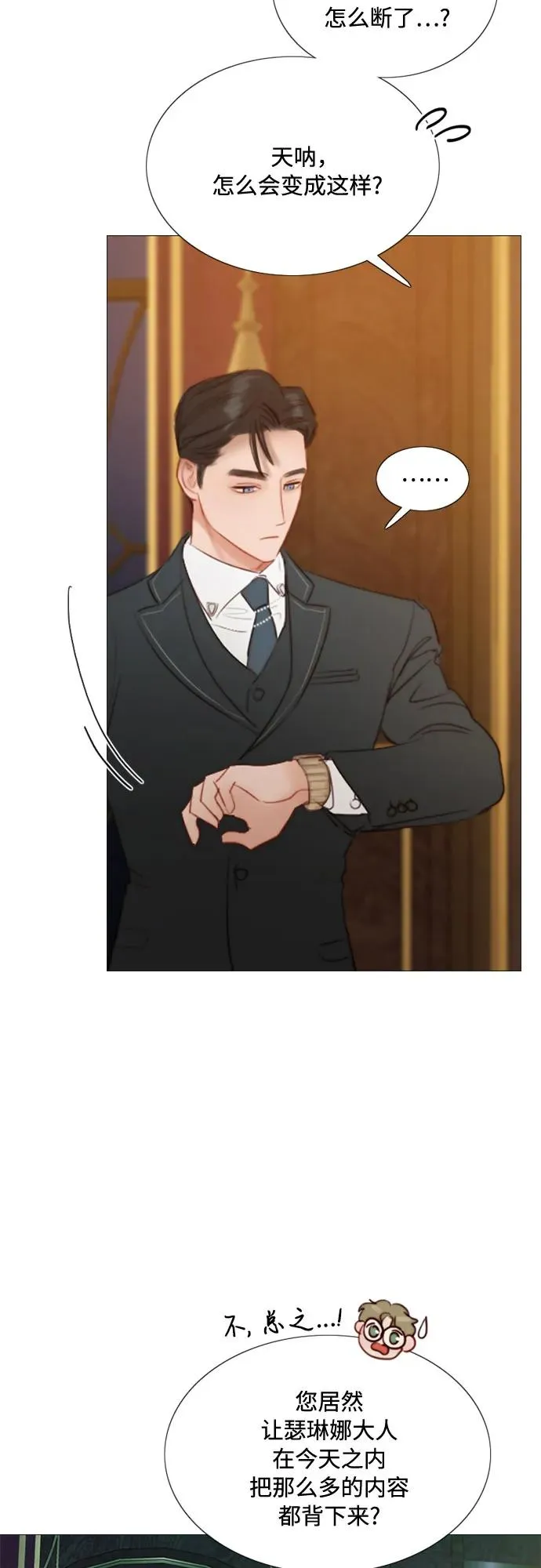 [第11话] 被遗弃的小猫 第50页