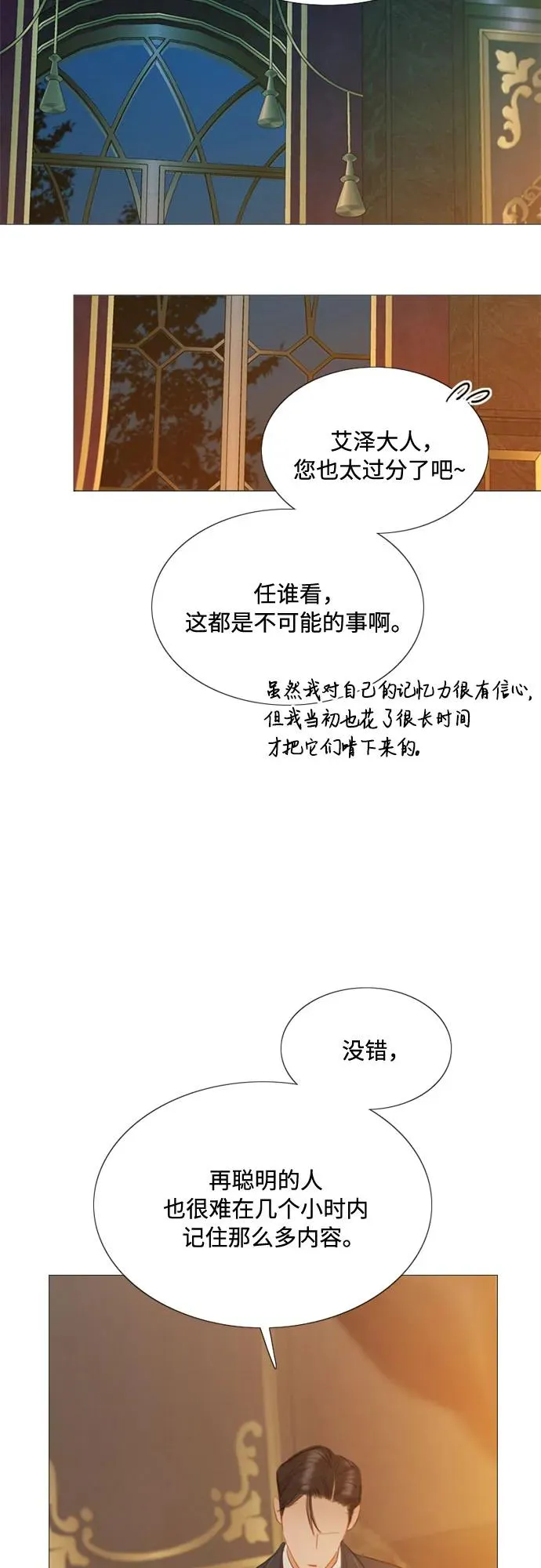 [第11话] 被遗弃的小猫 第51页