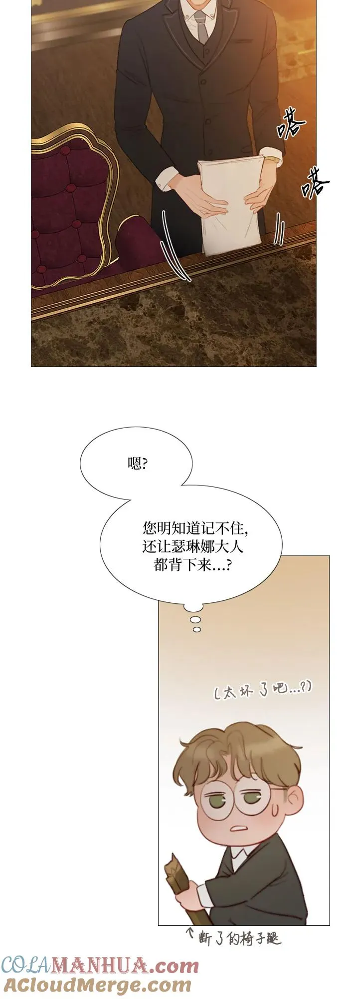 [第11话] 被遗弃的小猫 第52页