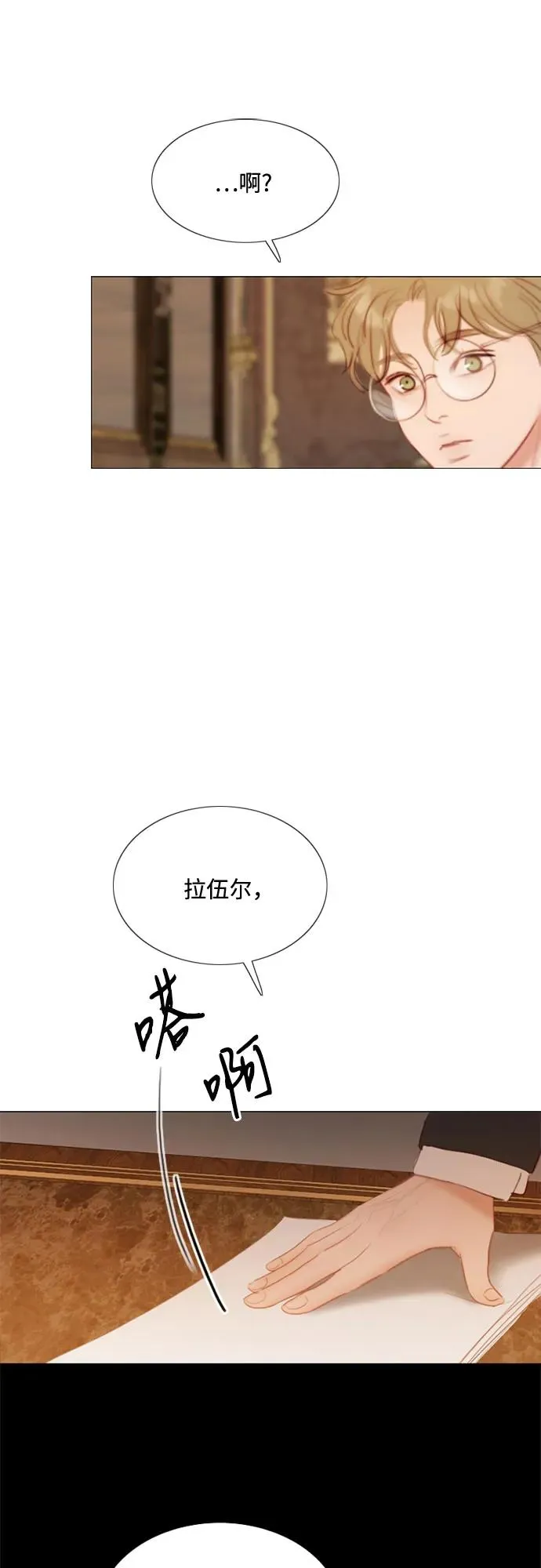 [第11话] 被遗弃的小猫 第54页