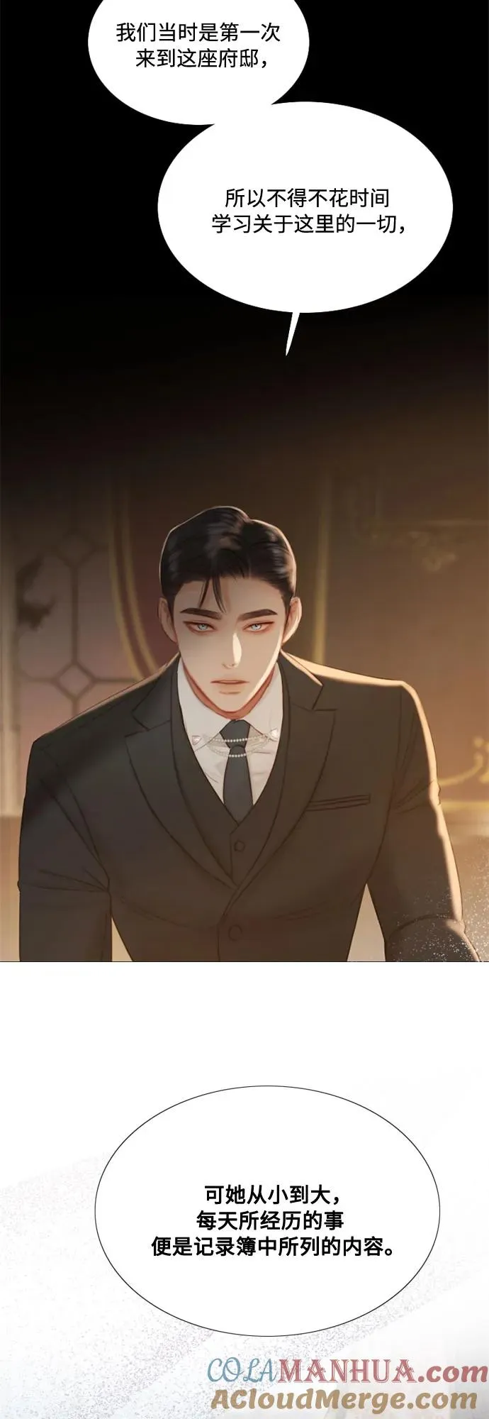 [第11话] 被遗弃的小猫 第55页