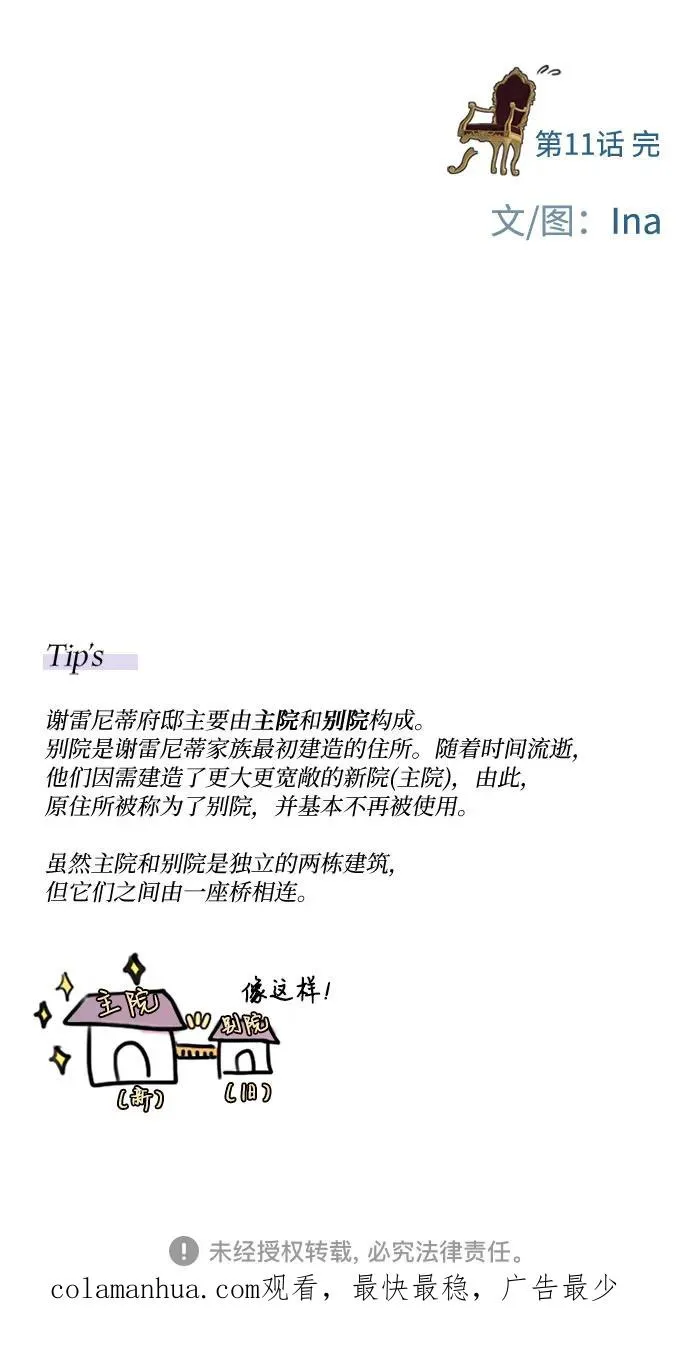 [第11话] 被遗弃的小猫 第59页