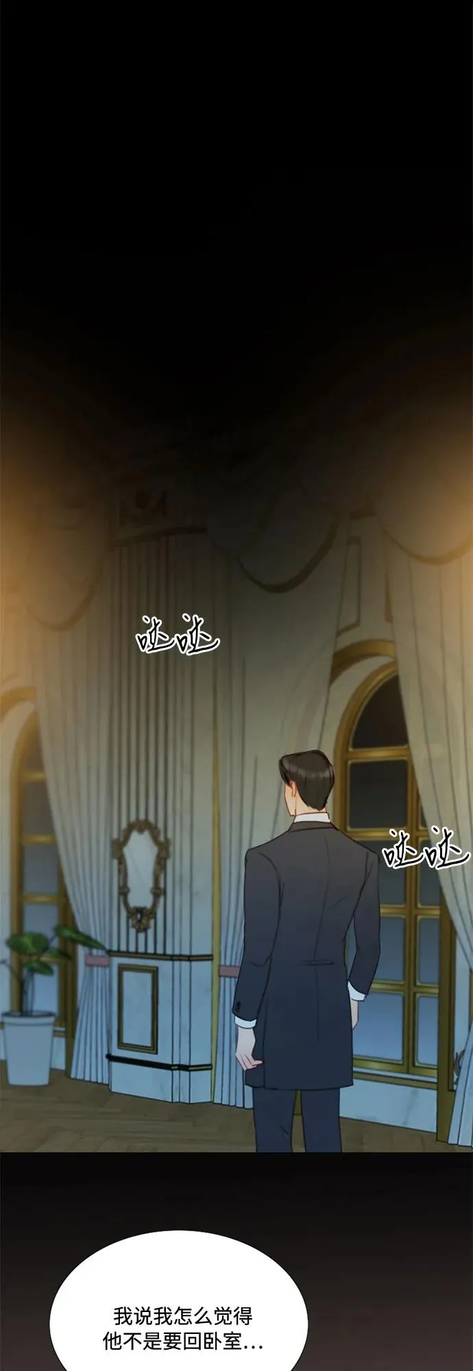 [第12话] 别院 第2页