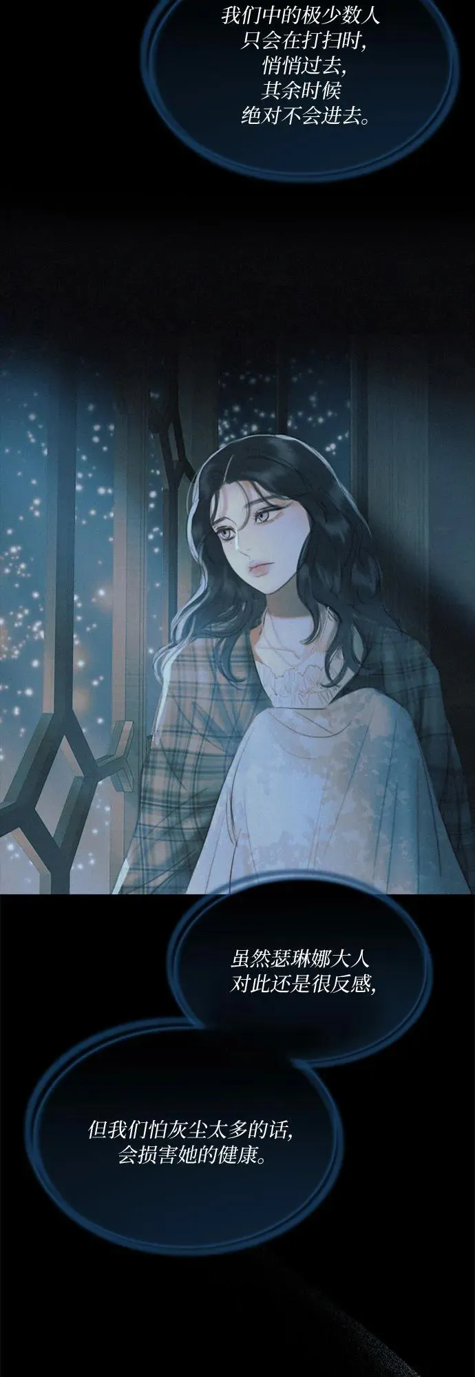 [第12话] 别院 第9页