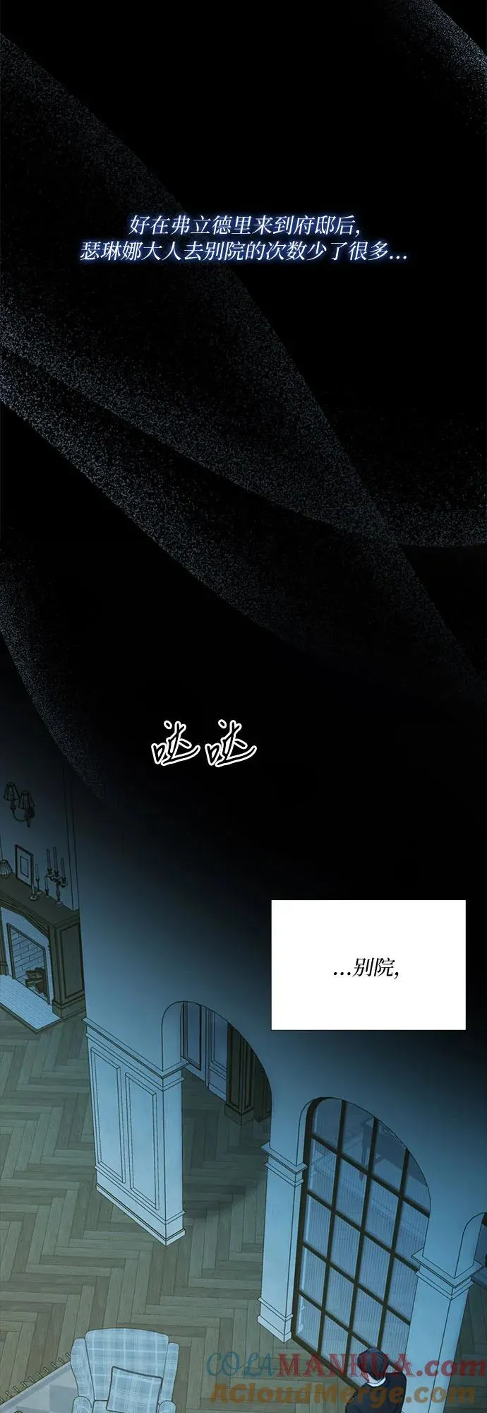 [第12话] 别院 第10页