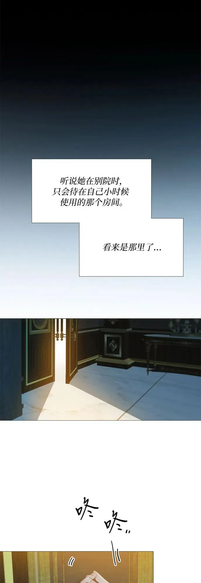 [第12话] 别院 第14页