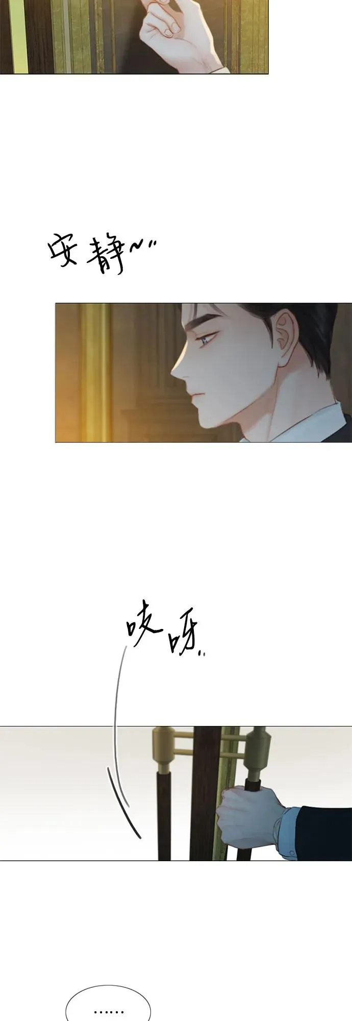 [第12话] 别院 第15页