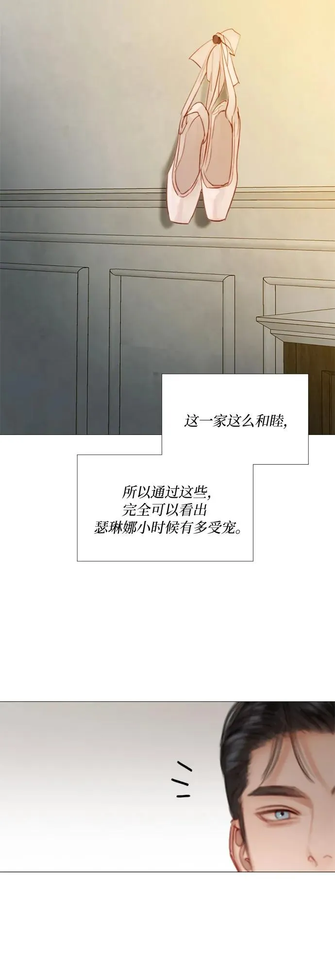 [第12话] 别院 第17页