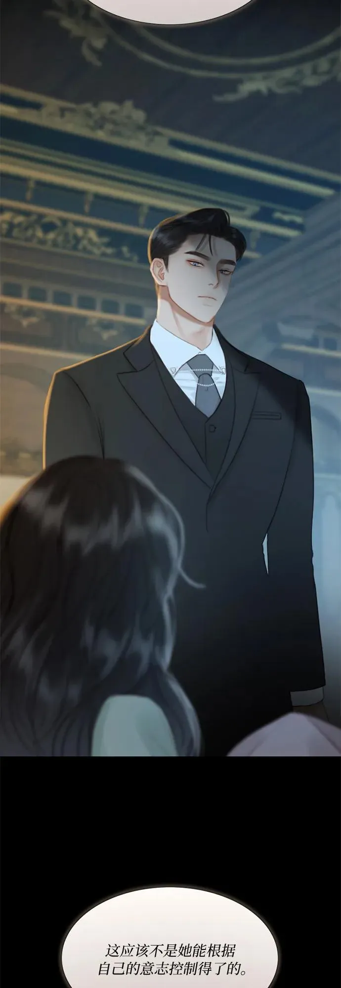 [第12话] 别院 第21页