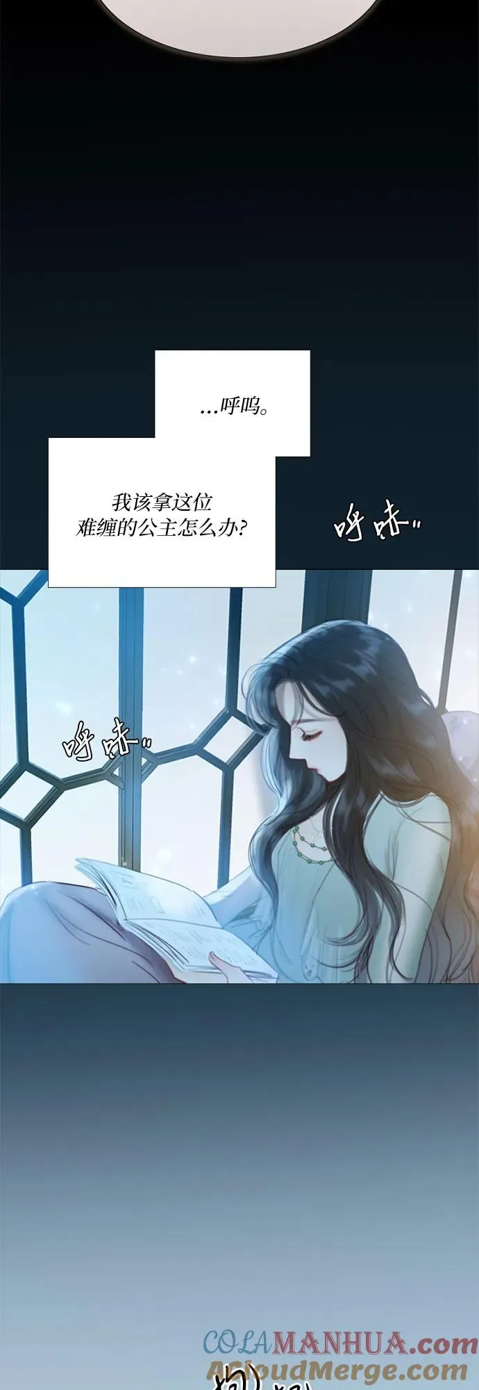 [第12话] 别院 第22页