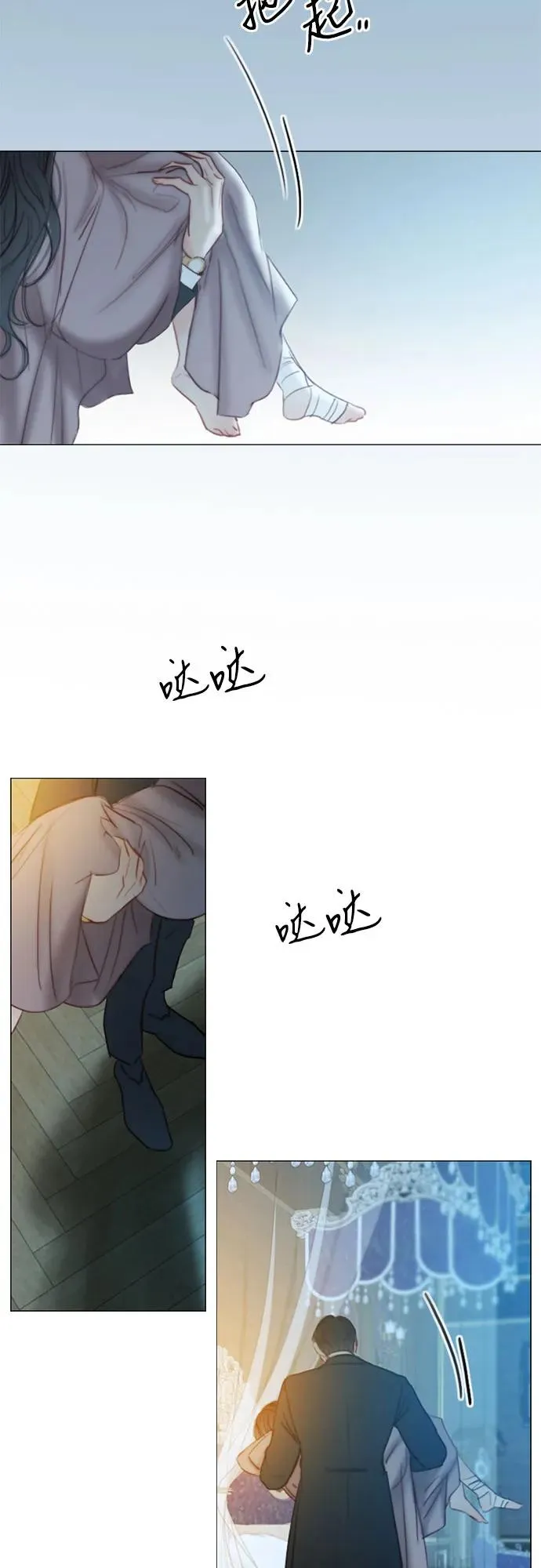 [第12话] 别院 第23页