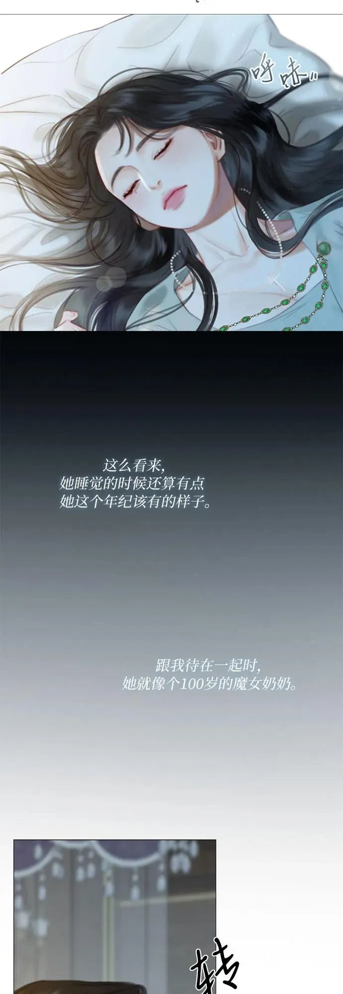 [第12话] 别院 第26页
