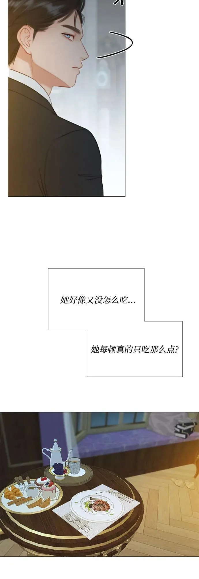[第12话] 别院 第27页