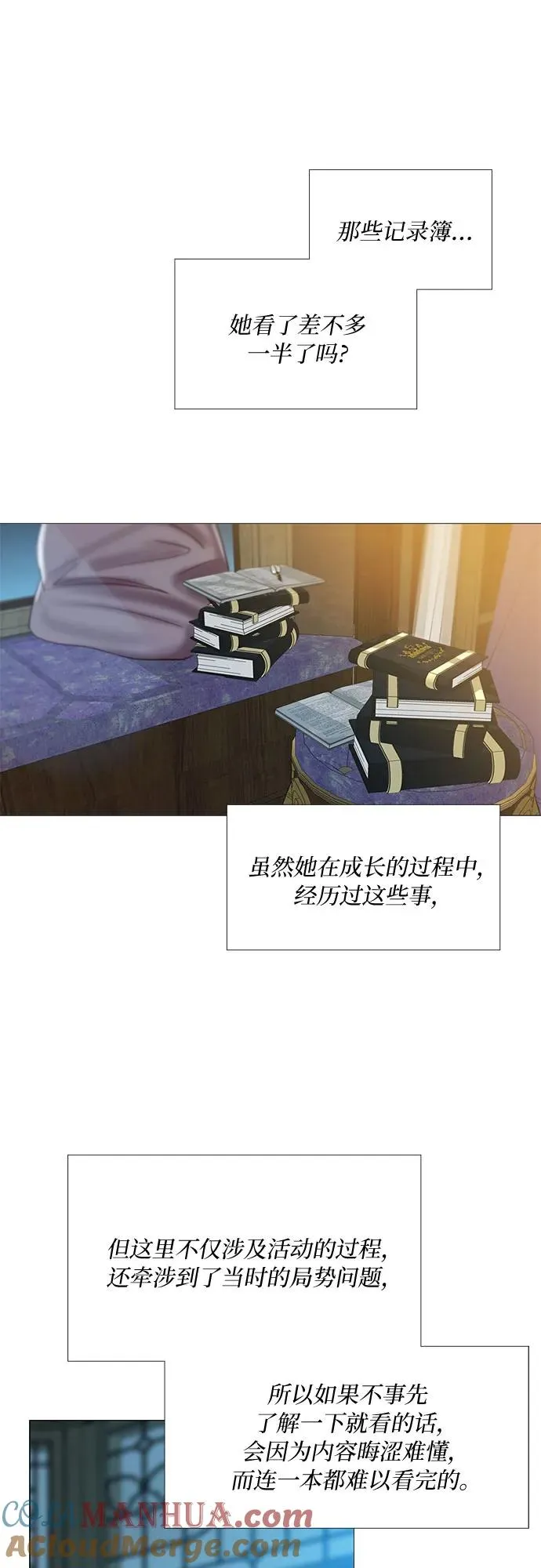[第12话] 别院 第28页