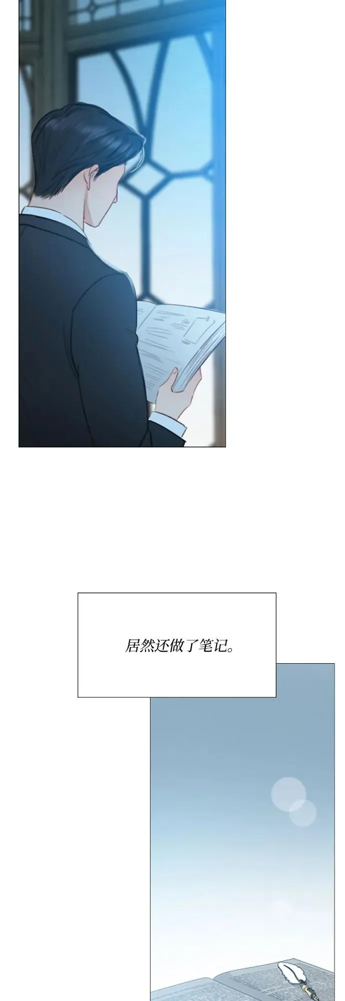 [第12话] 别院 第29页
