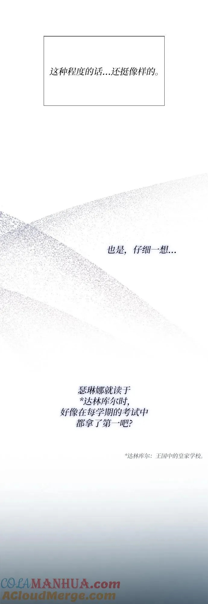 [第12话] 别院 第31页