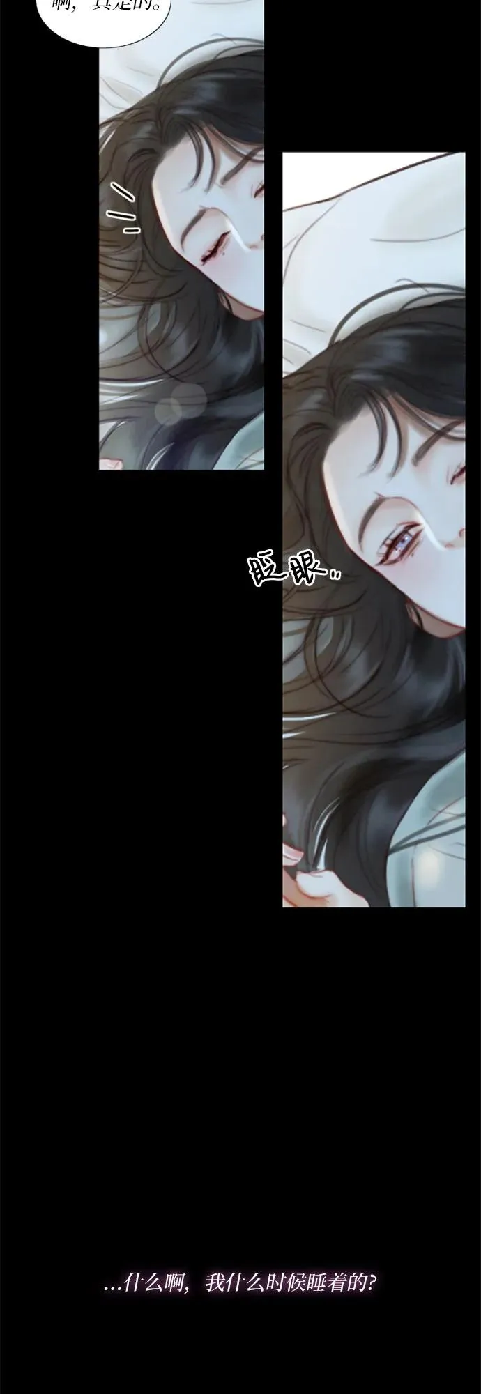 [第12话] 别院 第33页