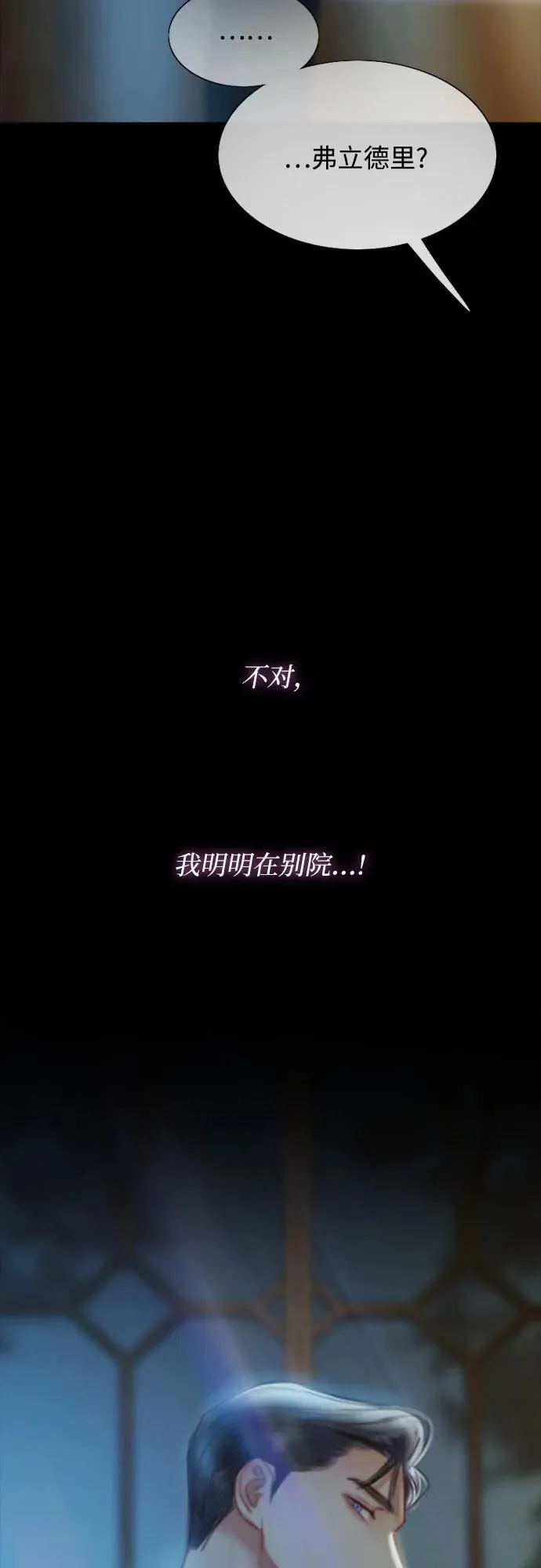 [第12话] 别院 第35页