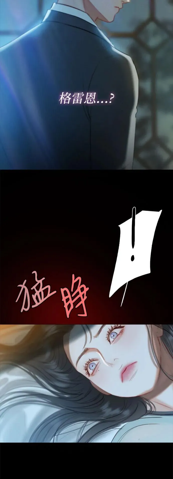 [第12话] 别院 第36页
