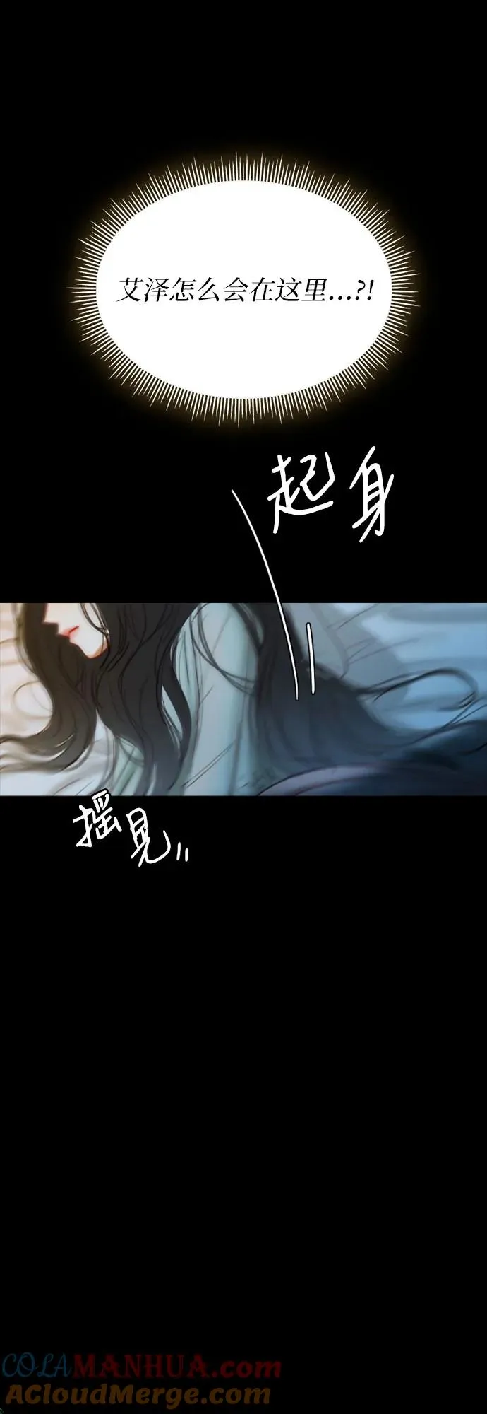 [第12话] 别院 第37页