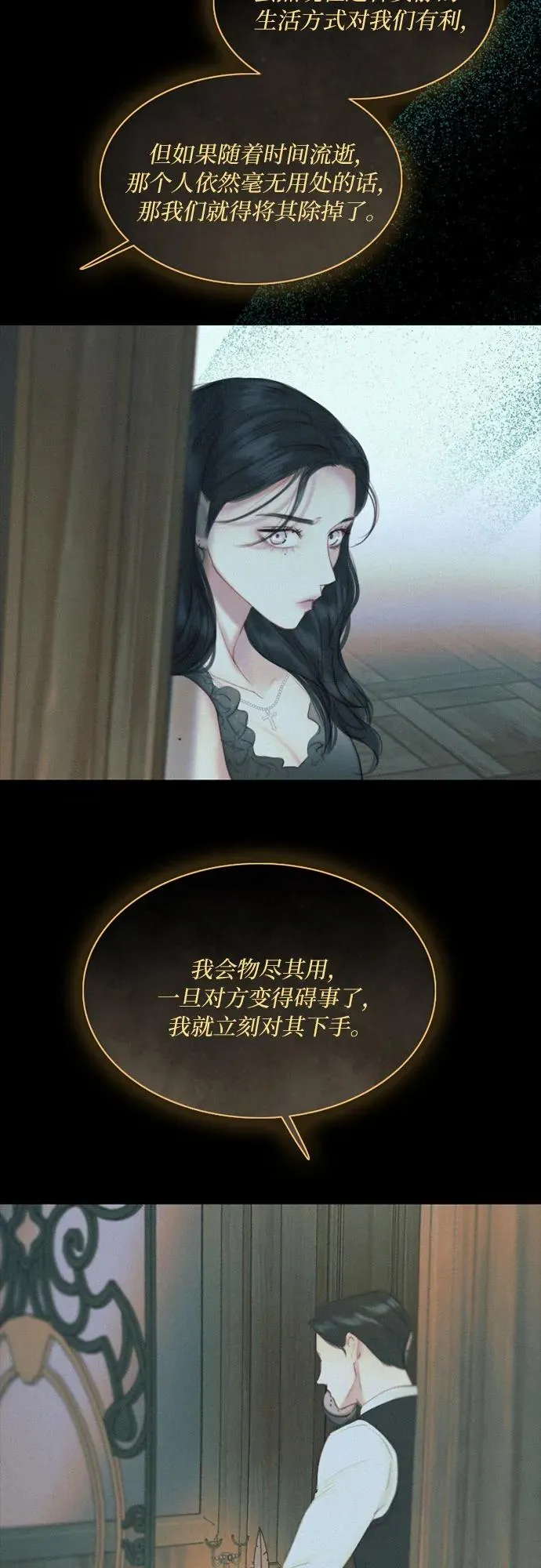 [第12话] 别院 第39页