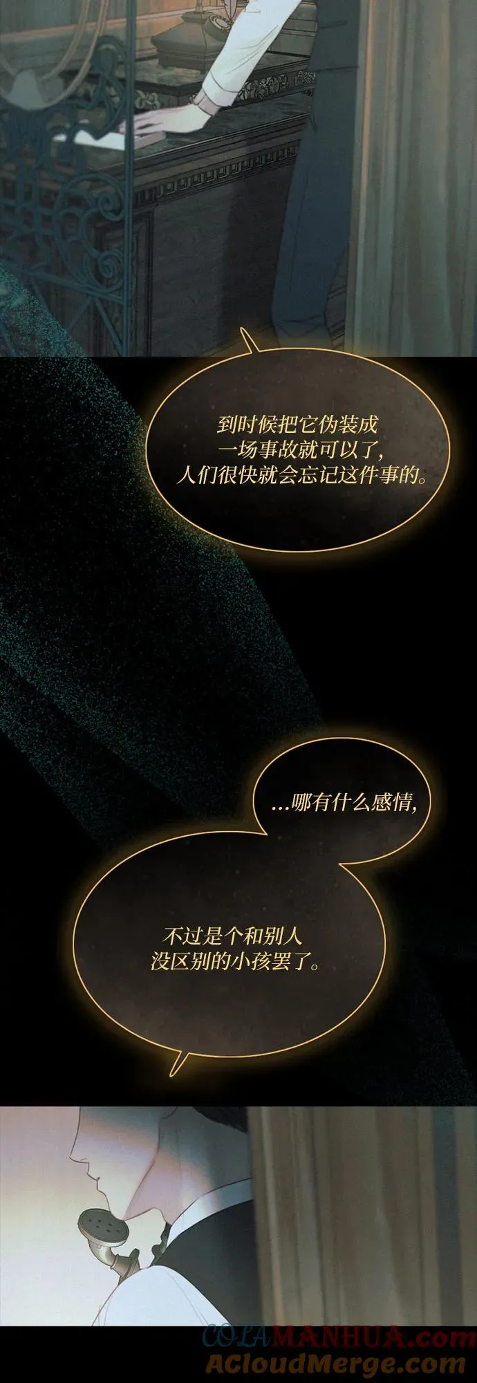 [第12话] 别院 第40页