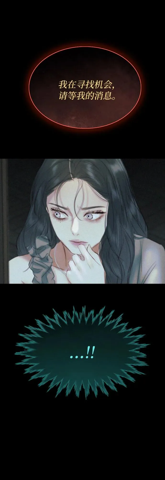 [第12话] 别院 第42页