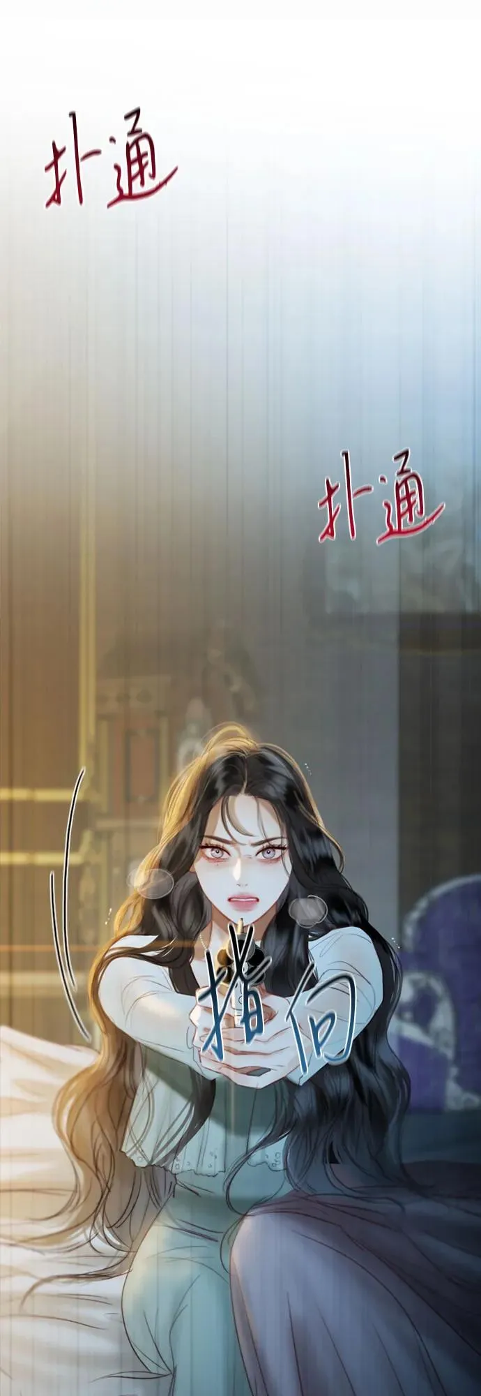 [第12话] 别院 第45页