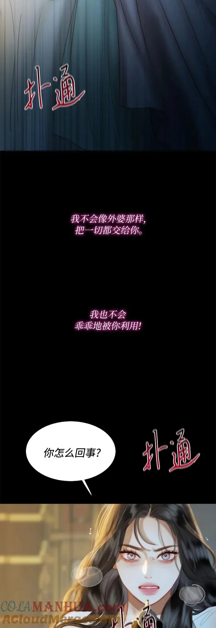 [第12话] 别院 第46页
