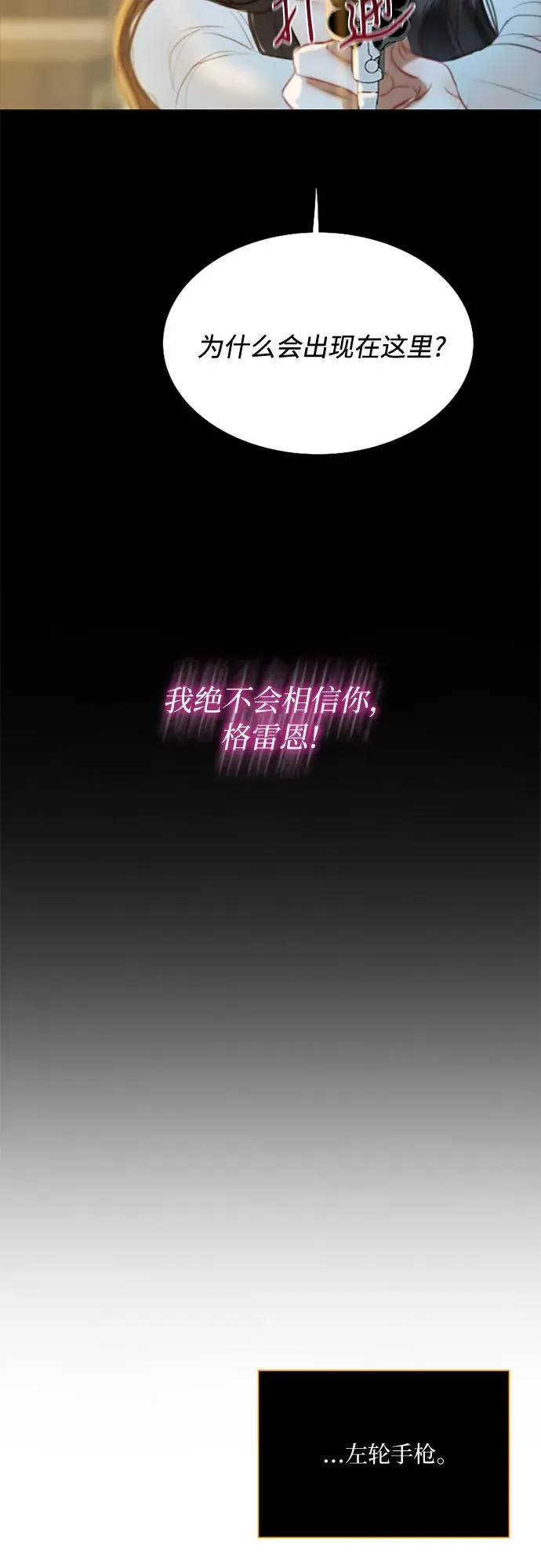 [第12话] 别院 第47页