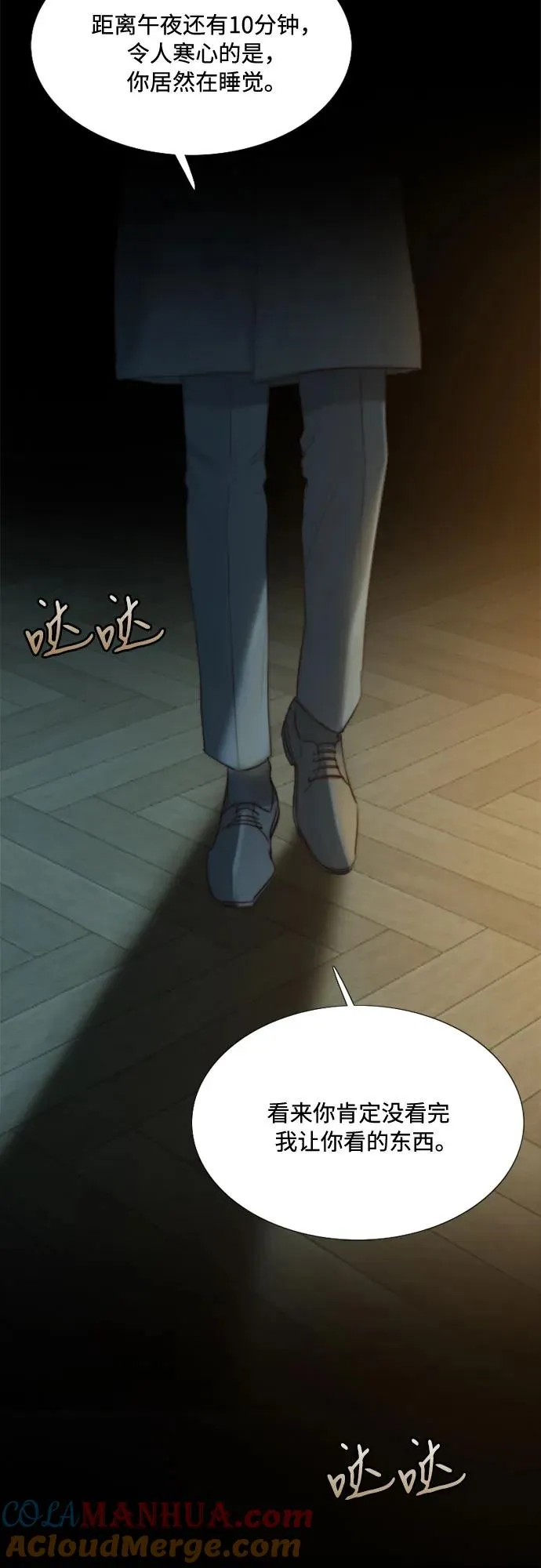[第12话] 别院 第49页
