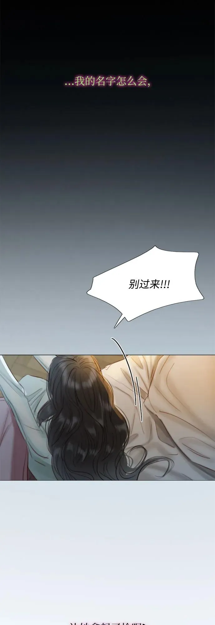 [第12话] 别院 第51页