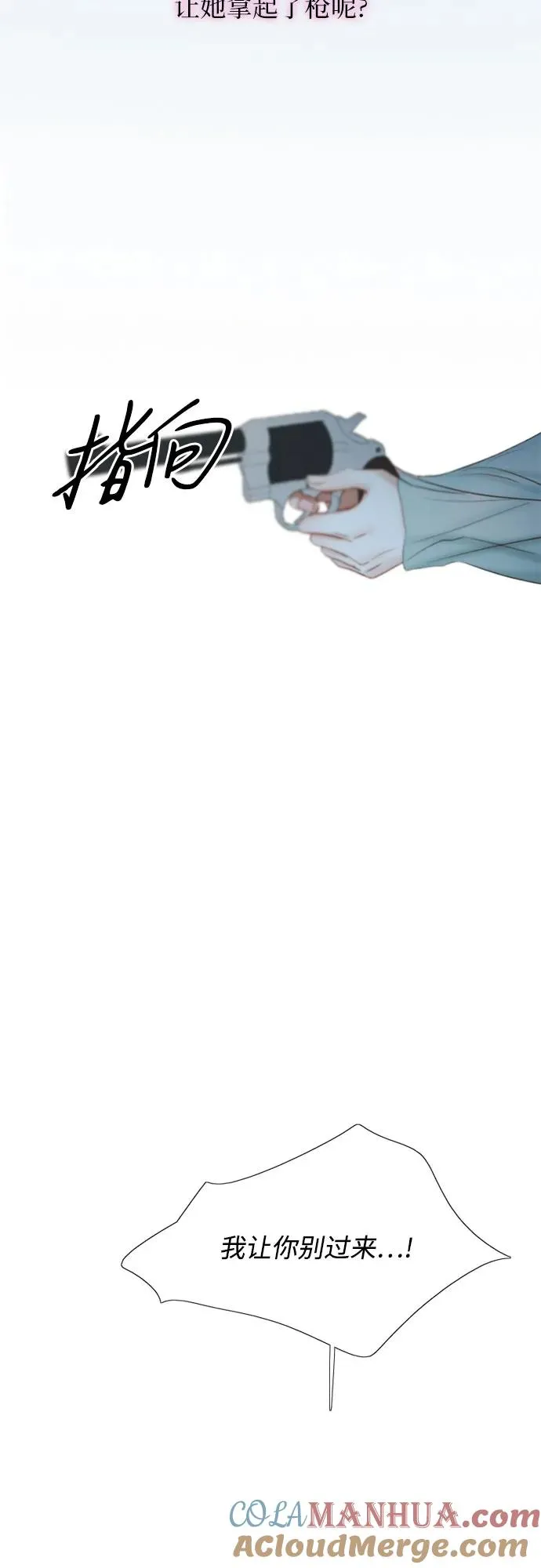 [第12话] 别院 第52页